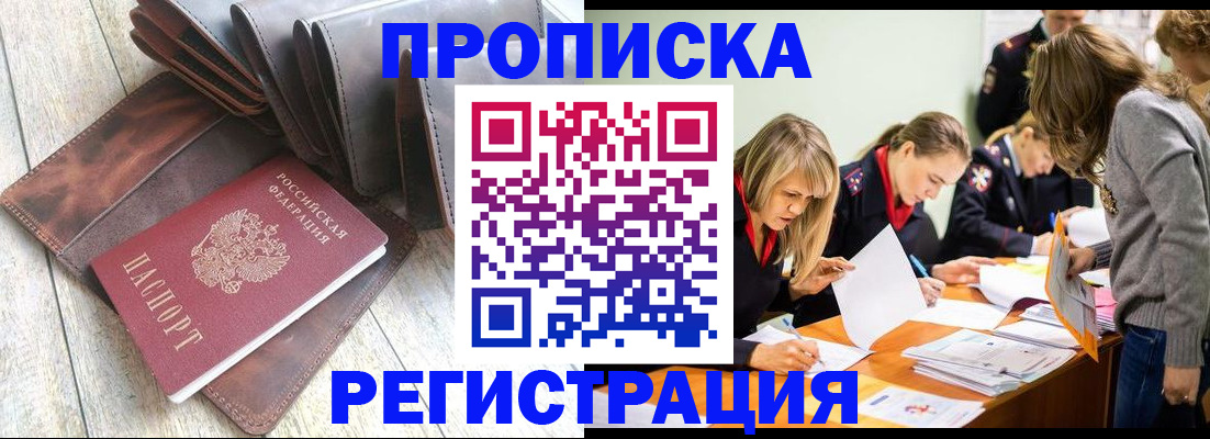 временная регистрация госуслуги в Дигоре