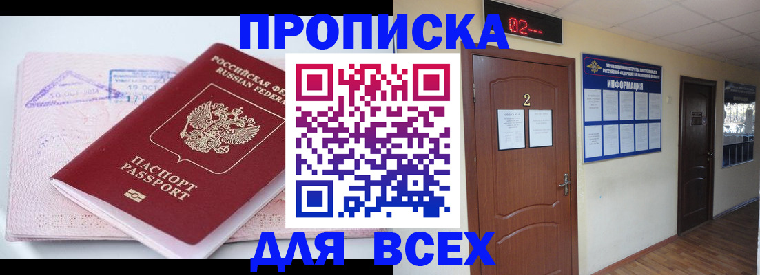 пропишу в квартире в Дигоре