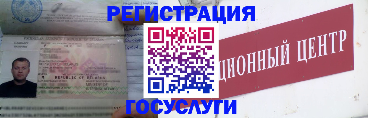 временная регистрация недорого в Дигоре