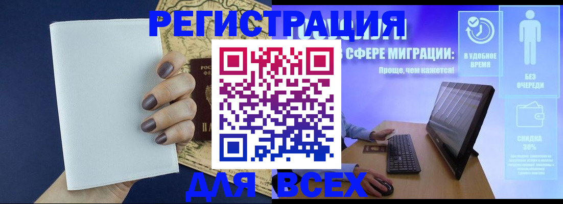 регистрация в Дигоре
