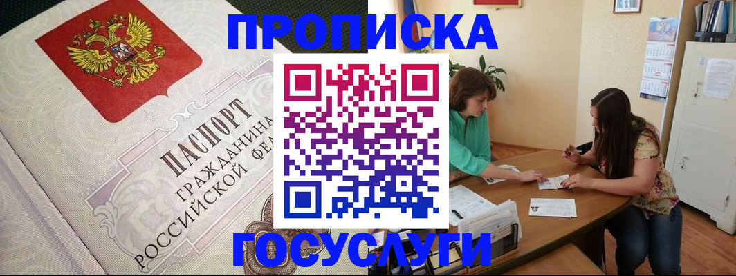 миграционный учет в Дигоре