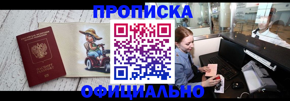 временная регистрация законно в Дигоре