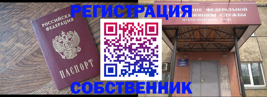 прописка 2025 в Дигоре